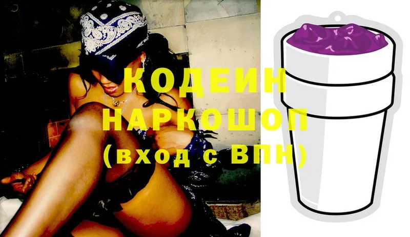 цена наркотик  Кумертау  KRAKEN ТОР  Codein Purple Drank 