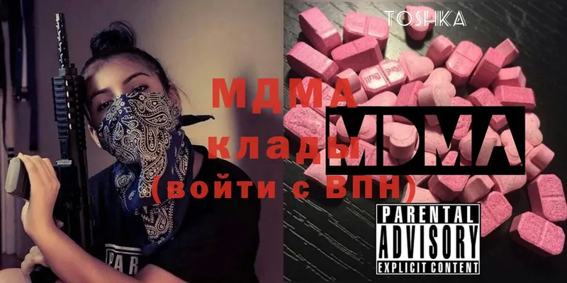 mega рабочий сайт  где продают наркотики  Кумертау  MDMA Molly 