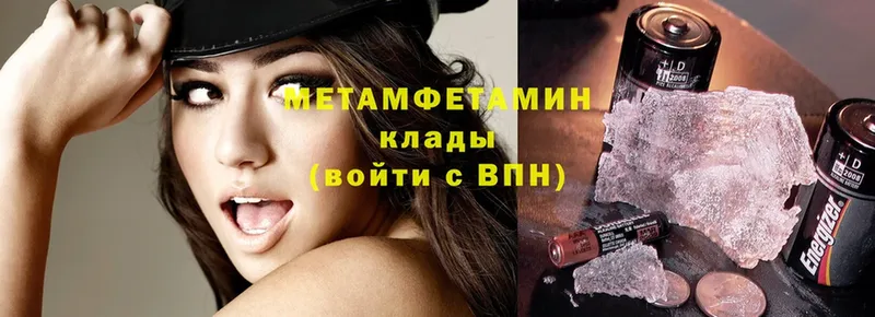 Метамфетамин Methamphetamine  Кумертау 